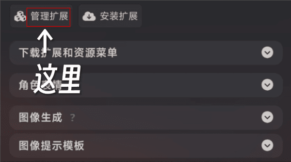 怎么配置插件配图6