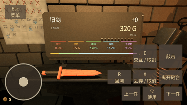 铸剑大师前期攻略配图1