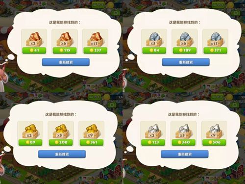 梦想城镇腾讯版挖矿工具怎么获得2