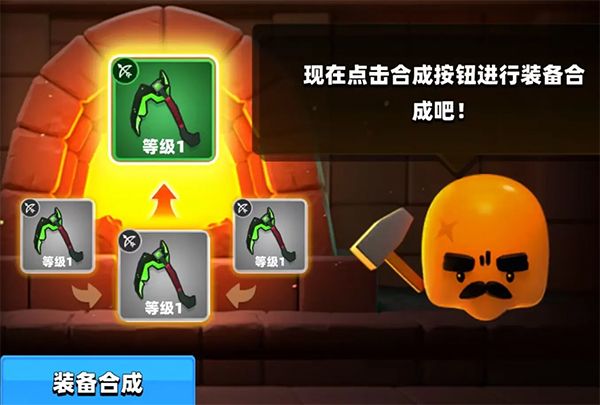 装备攻略配图3