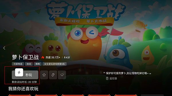 怎么用配图2