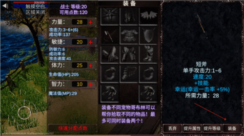 新手玩法配图4
