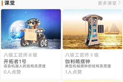 土星空间站app