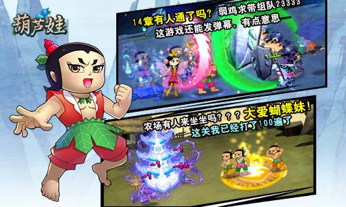 葫芦娃宣传图2