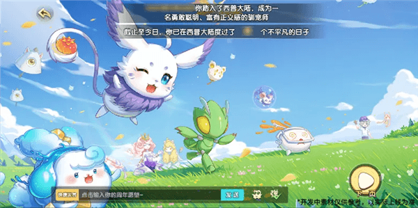 西普大陆9月29日版本前瞻9