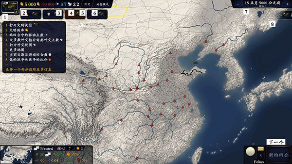 游戏攻略配图1