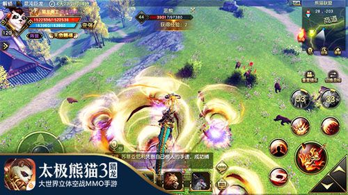 《太极熊猫3:猎龙》-13