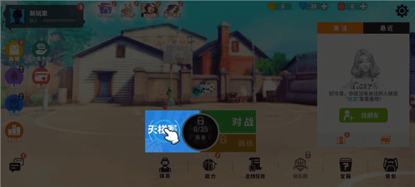 新手教程配图4
