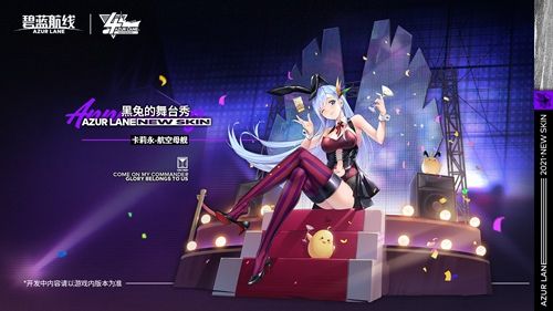 碧蓝航线5