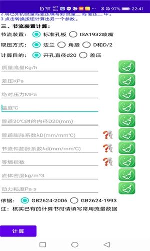 仪控宝典图片3
