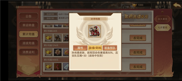 枭姬孙尚香攻略配图3