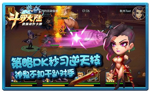 新斗罗大陆2