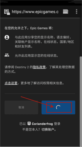 命运2手机版5