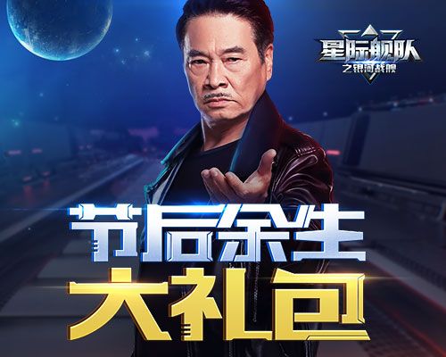 星际舰队