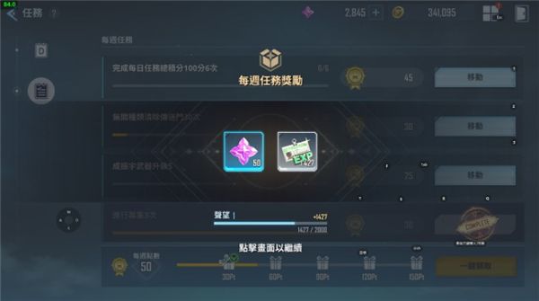 游戏怎么玩配图4