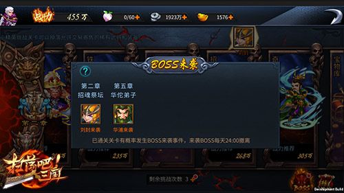 扫荡三国游戏截图2