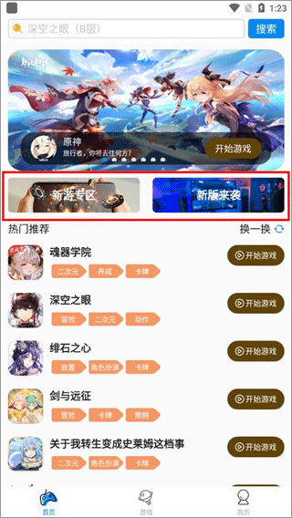 使用介绍配图4