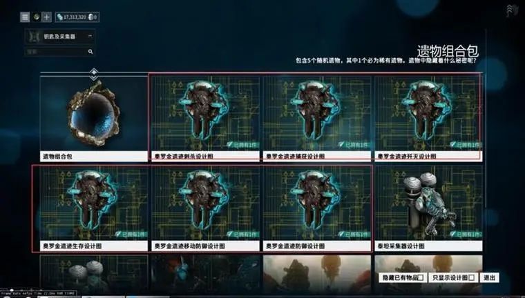 星际战甲狮子是什么属性 星际战甲狮子是什么属性