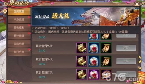 轩辕传奇手游3