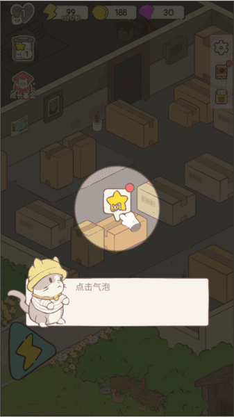 猫咪豪宅截图7