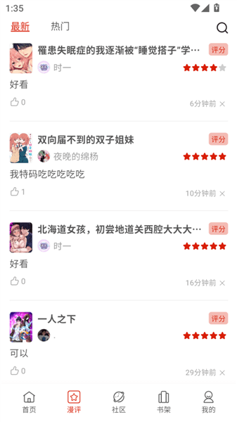 使用教程配图2