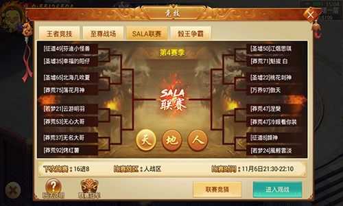 剑逆八荒3