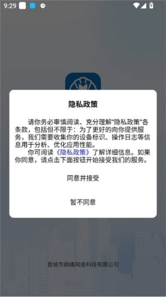 怎么登录注册配图2