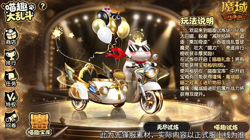 魔域口袋版2