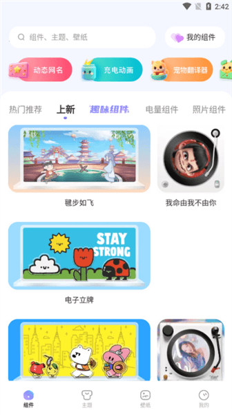 怎么用配图1