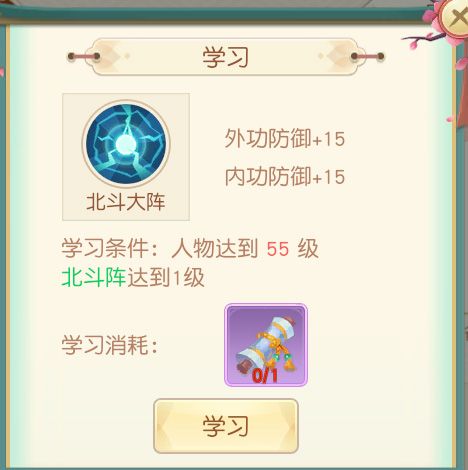 新手攻略配图4