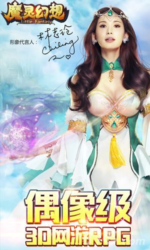 魔灵幻想1