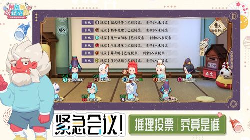 图10:集体游戏