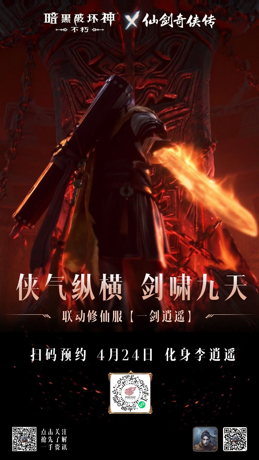 暗黑破坏神:不朽8