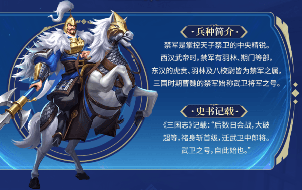 兵种介绍配图1