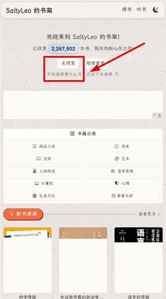 怎么下载电子书配图3