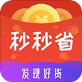 秒秒省app