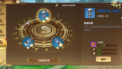 蜀门手游3
