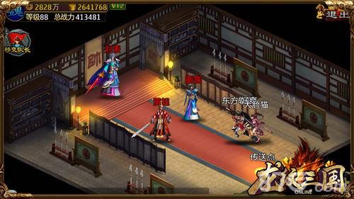 《龙纹三国》三大活动贺新春3