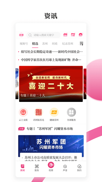 软件优势配图1
