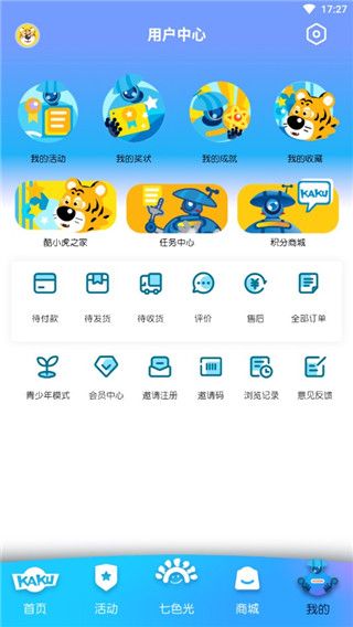 软件使用配图4