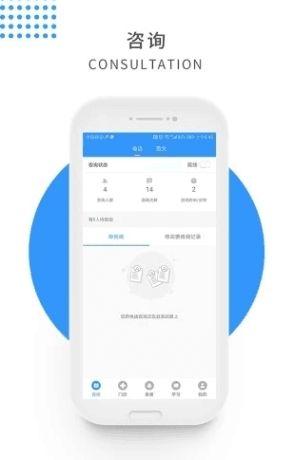 福瑞医疗app图片3