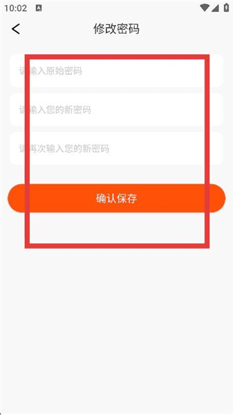 怎么修改密码配图4