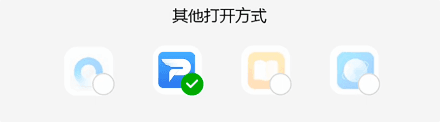 使用教程配图3