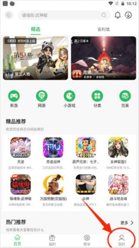 百分网游戏盒子2023官方免费版4