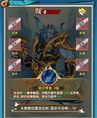 异兽图鉴配图1