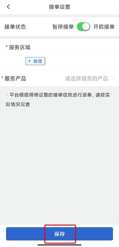 神州帮帮app8