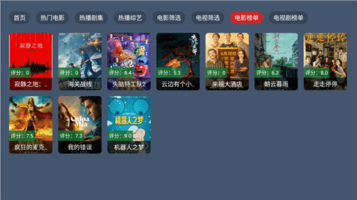 影酷app安卓版图片2