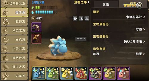 石器时代M5