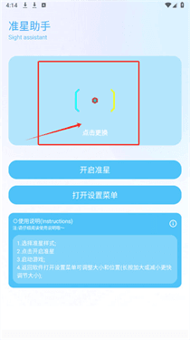 使用方法配图4
