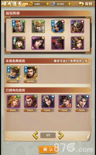 全民主公2烽火狼烟第9关1
